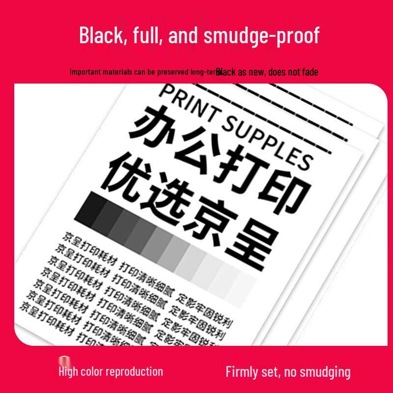 Compatible Toner Cartridge for Heng An Jie LP-M4716DN / MP-M4726DN