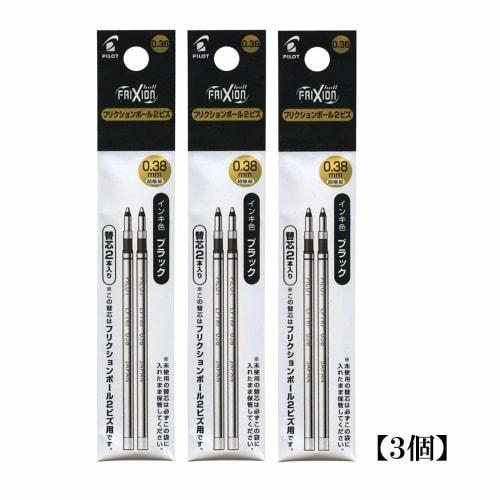 Pilot Frixion Ball 2 Biz refill black 2 pieces LFTRF40UF-2B [Set of 3]