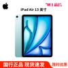 Apple IPad Air (7th Generation) 13-inch M3 Wi-Fi Tablet (CN Version)