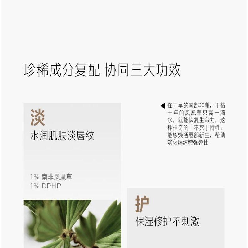 PETERSON'S LAB - Anti-Falten Lippencreme - 2 Sorten