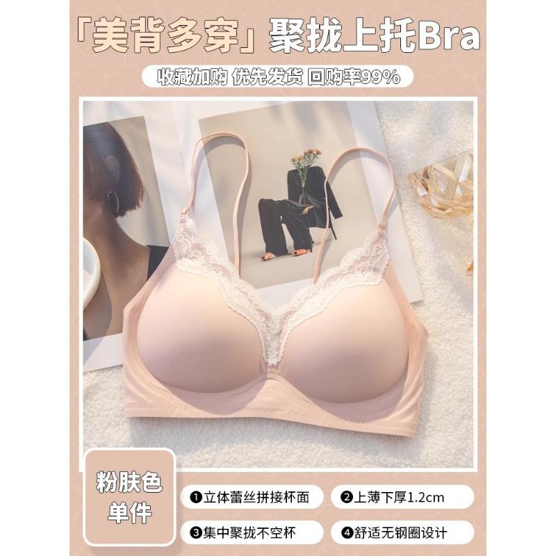 Women Seamless Invisible Push Up Lace Bra Thin Straps Full Cup Gathering Underwear