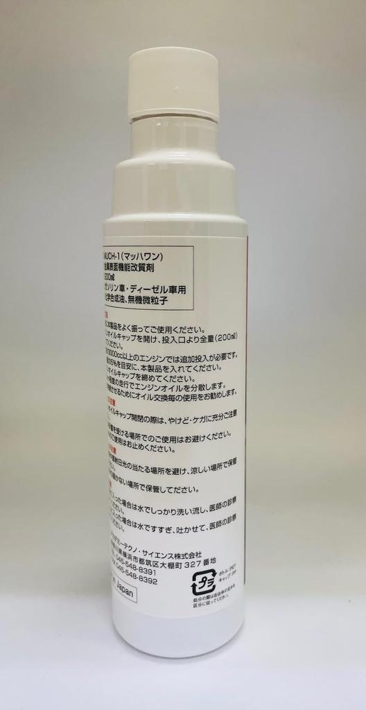 Mach One Engine Performance for Passenger Cars and Trucks This Nanotechnological Metal Surface Modifier Improves Engine and Turn Your Used Car Into a