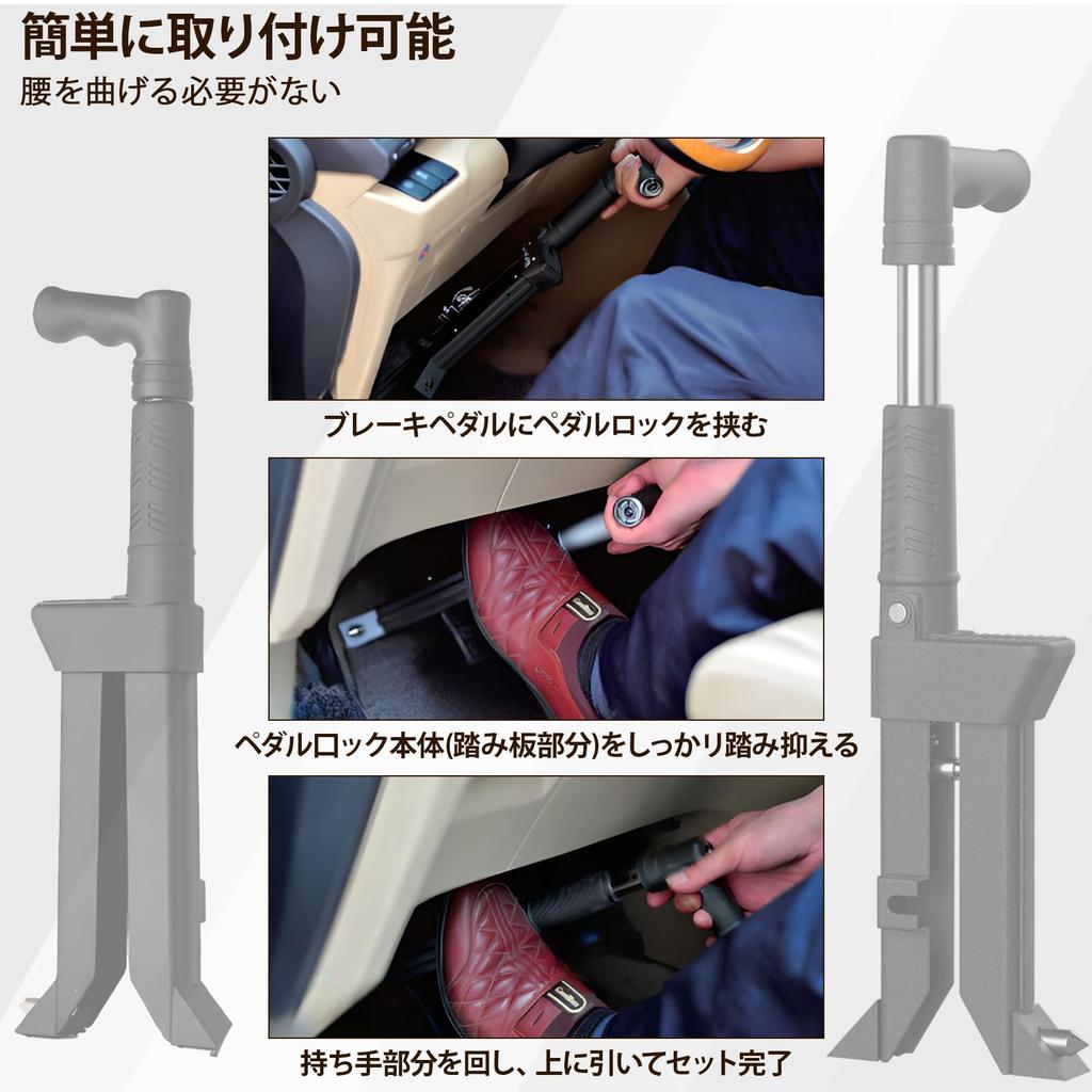 YASICA Pedal Car Brake Relay Attack Brake Car Emergency Attack Car Theft Prevention X 3 X Cm Lock, Security, Anti-Theft, Lock, Prevention, Pedal,