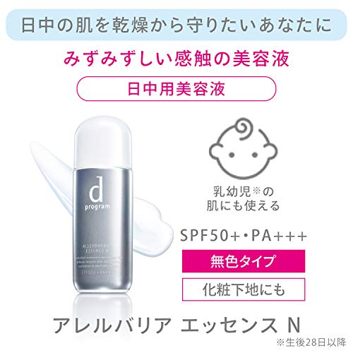 d program Allergy Barrier Essence N Sunscreen Daytime Beauty Serum Fragrance-Free 40ml Sensitive Skin Infants