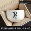 Guochao merchandise gift box tea set tea cup bowl tea master cup single cup birthday gift souvenir distant mountain small tea cup