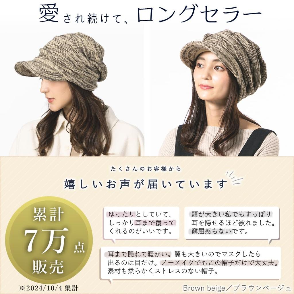Queenhead Knit Newsboy a knit cap perfect for a slimming UV perfect for fall and One size fits most Brown Cap, versatile, wide-brimmed face.