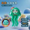 Creative Dancing Corn Toys Magical Dancing Jellyfish Led Music Funny Dancing Ornament Children'S Day Birthday Decompress Gift
