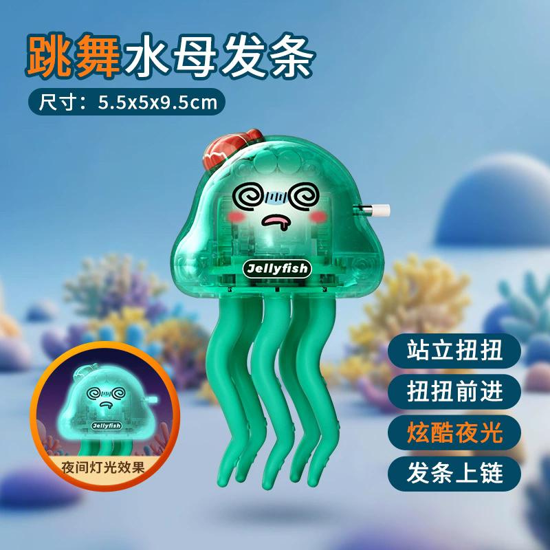 Creative Dancing Corn Toys Magical Dancing Jellyfish Led Music Funny Dancing Ornament Children'S Day Birthday Decompress Gift