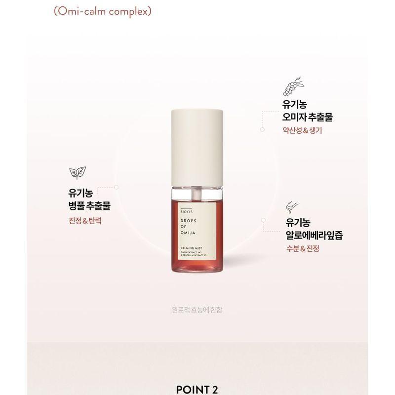 SIORIS Drops Of Omija Calming Mist Mini