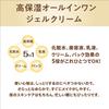 Nameraka Honpo Crema Gel Antirughe N Latte 100g All-in-One (Isoflavone di soia)