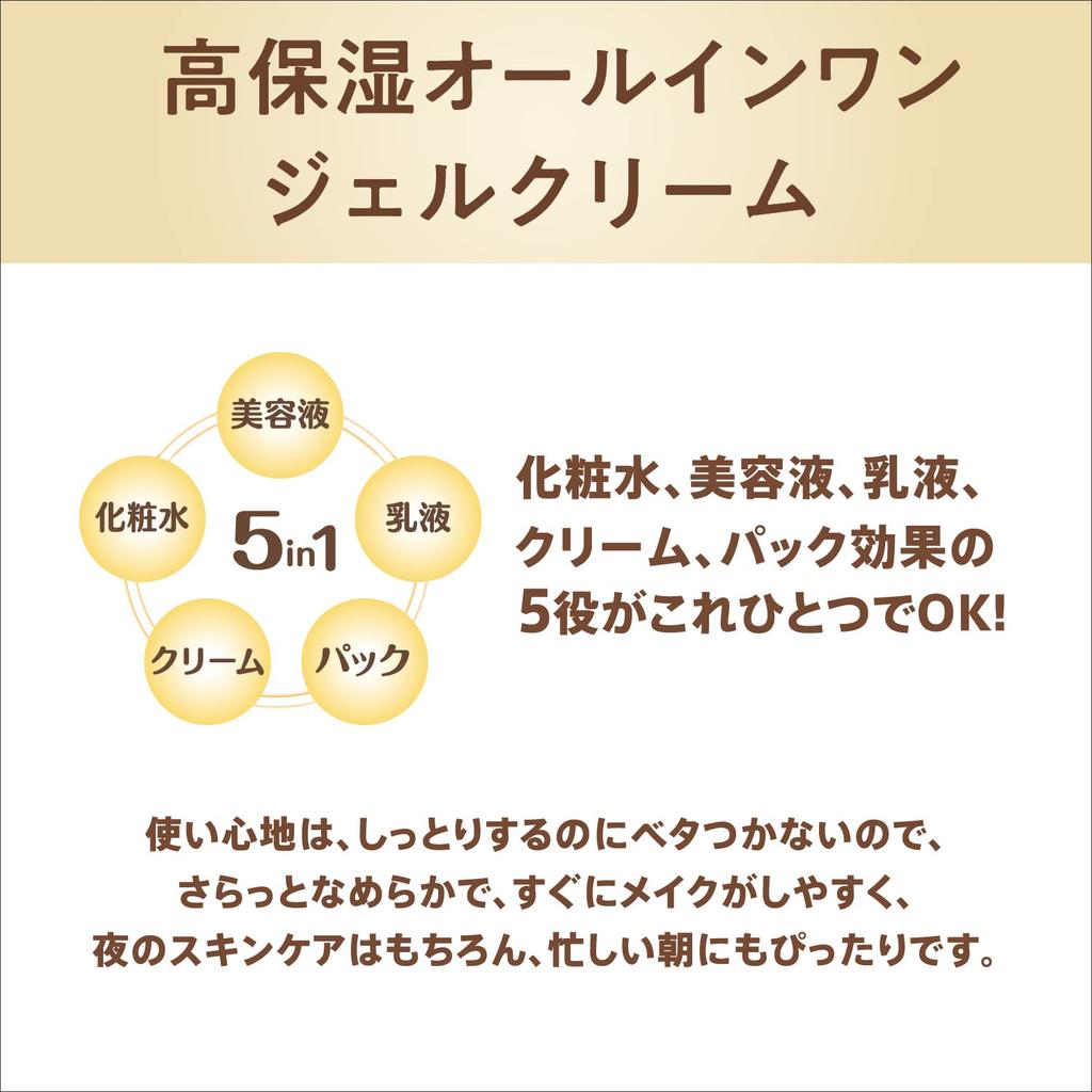 Nameraka Honpo Crema Gel Antirughe N Latte 100g All-in-One (Isoflavone di soia)