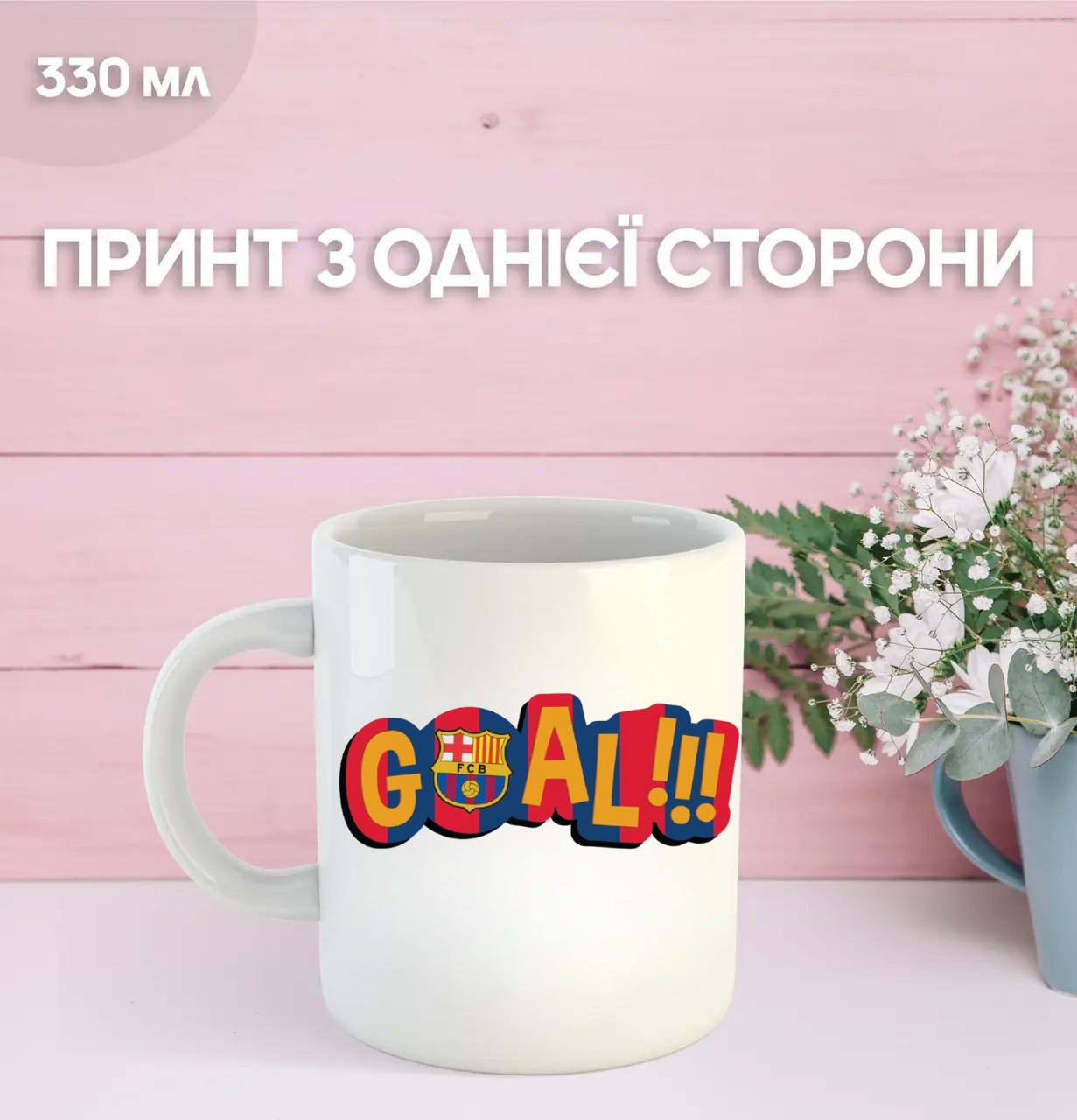 

Mug Barcelona football club Barcelona football with print ceramic mug 330 ml 9.5 білий