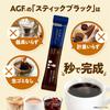 AGF A Little Luxury Coffee Shop Black Sticks, Master's Special Blend, 18 Sticks [Stick Coffee] [Instant Coffee]