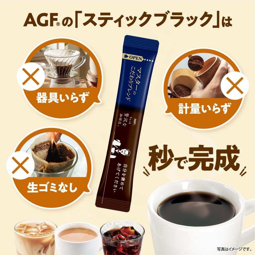 AGF A Little Luxury Coffee Shop Black Sticks, Master's Special Blend, 18 Sticks [Stick Coffee] [Instant Coffee]