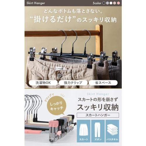 AP LAB Skirt Hangers with Clips: Non-Slip Pants Hangers with Rust-Resistant Coating for Pants, Skirts, and Slacks, Retaining Shape and Perfect for Lau