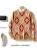 Men's 100% Wool Geometric Color Block Sweater - Autumn/Winter Thick Knitwear