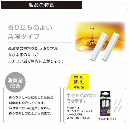 CARMATE Car Air Freshener Blang Air Conditioner Installation Air Stick Mini Wild Berry 2 Pieces H1146