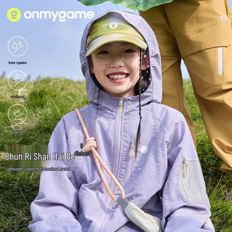 Onmygame Kids Unisex Water-Repellent Hooded Jacket 150