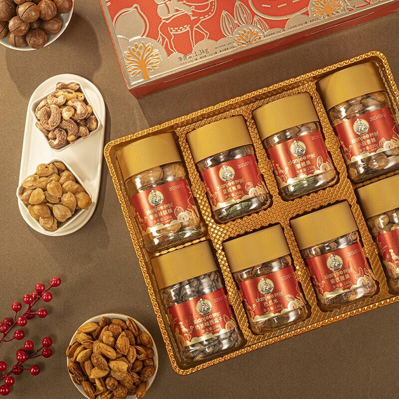 Xian Ji Global Mixed Nuts Selection