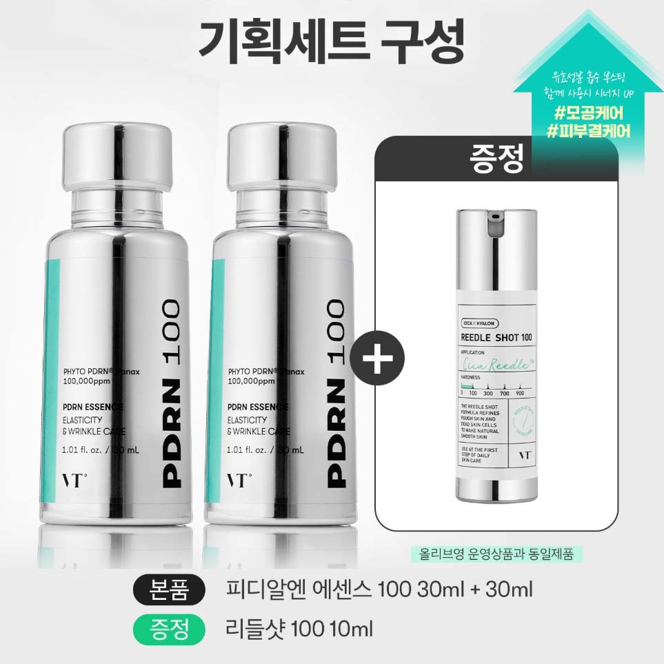 VT PDRN Essence 100 30ml 1+1 Double Special Set Korean Glow Serum