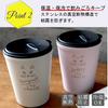 maebata CATS Tumbler with Karen 64899 Lid, K, 260ml,