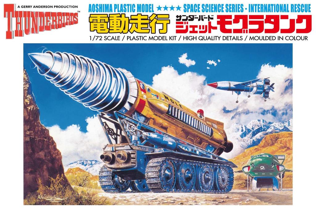 Aoshima Bunka Kyozai Thunderbird 3 Electric Jet Mole Scale Plastic Model No. 1/72
