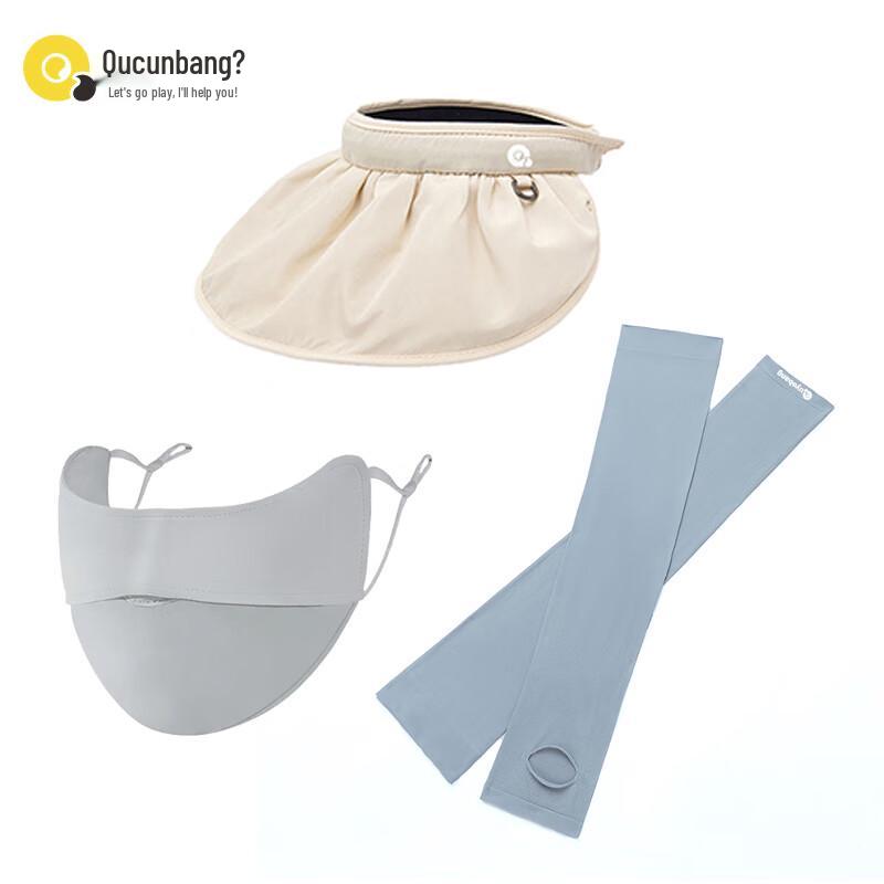 Outdoor Sun Protection Visor, Mask & Sleeves Set