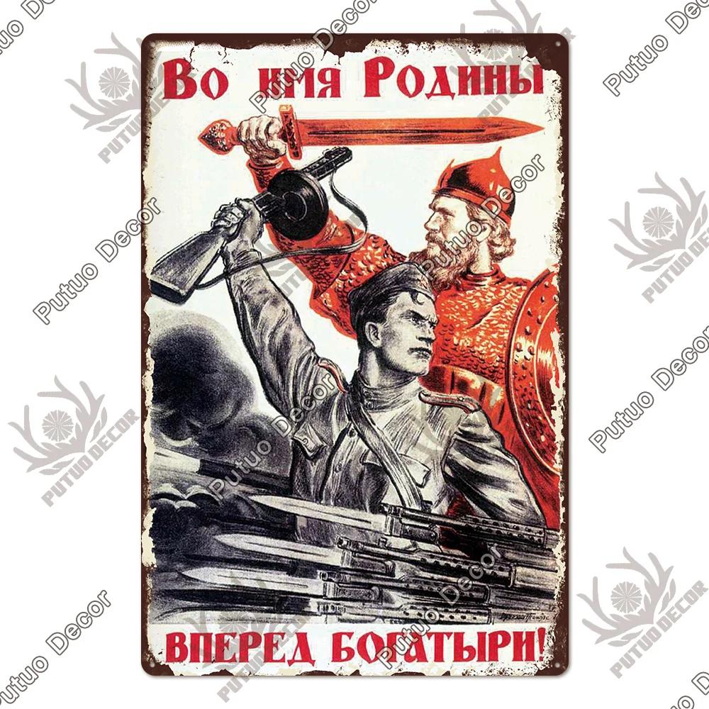 Putuo Decor - Funny Soviet Union - Themed Russian Metal Sign - Vintage Poster for Garage and Home Wall Decoration