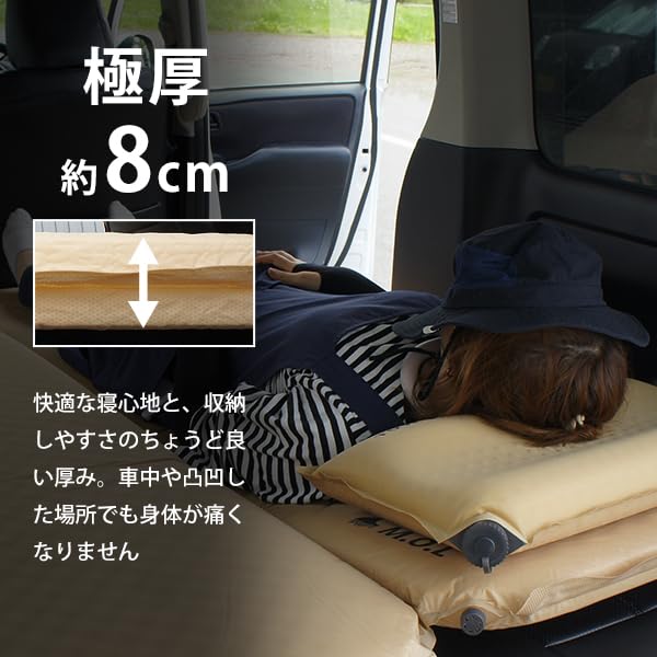 Extra Thick Inflatable Mat S with Cover and Pillow M.O.L (Sand) MOL-G210