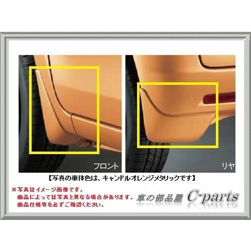SUZUKI Spacia [MK42S] Mud Flap Set [Crystal White Pearl] 72201-81M00-ZVH