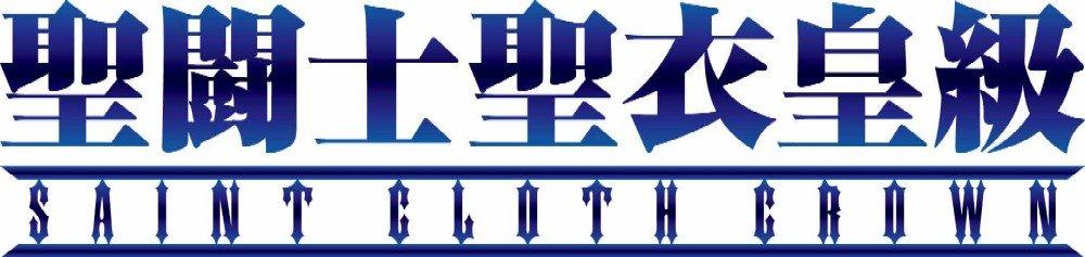 TAMASHII NATIONS Saint Seiya Cloth Emperor Class Sagittarius Seiya