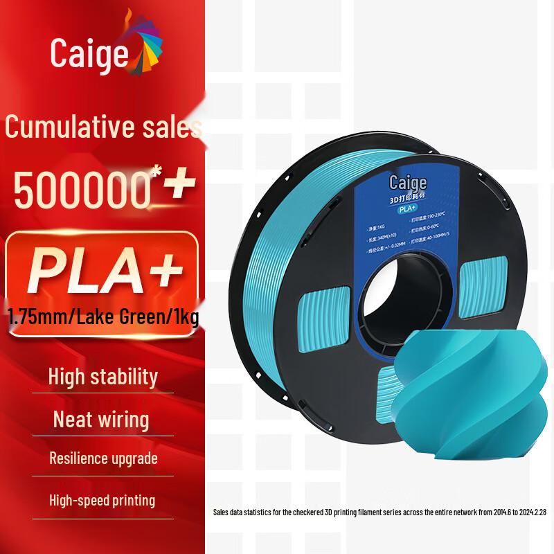 Caige 3D Printer PLA+ Filament 1.75mm CN plug (adapter included)