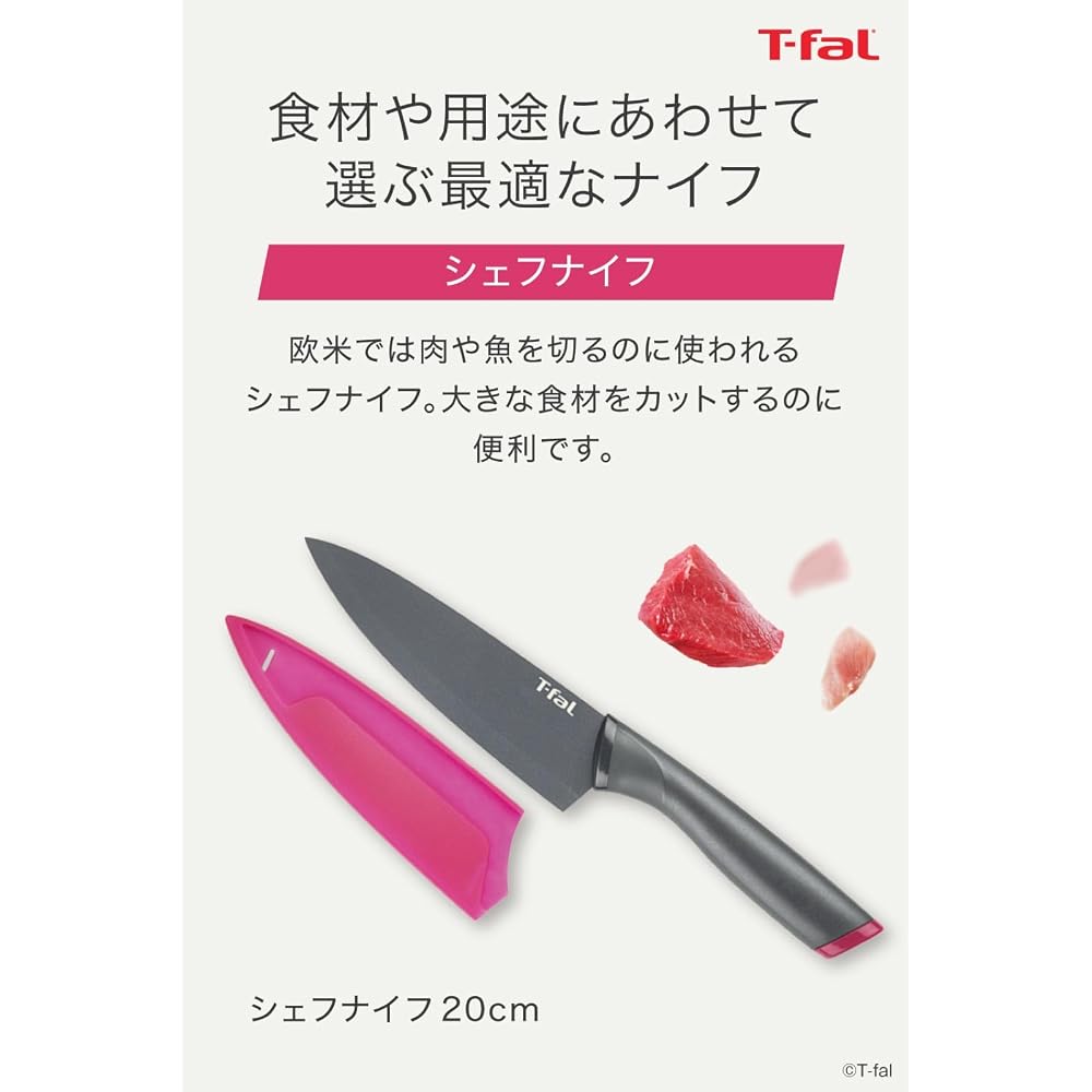 [Online Exclusive] T-fal Santoku Knife, Chef's Knife, Paring Knife, and Kitchen Scissors 4-Piece