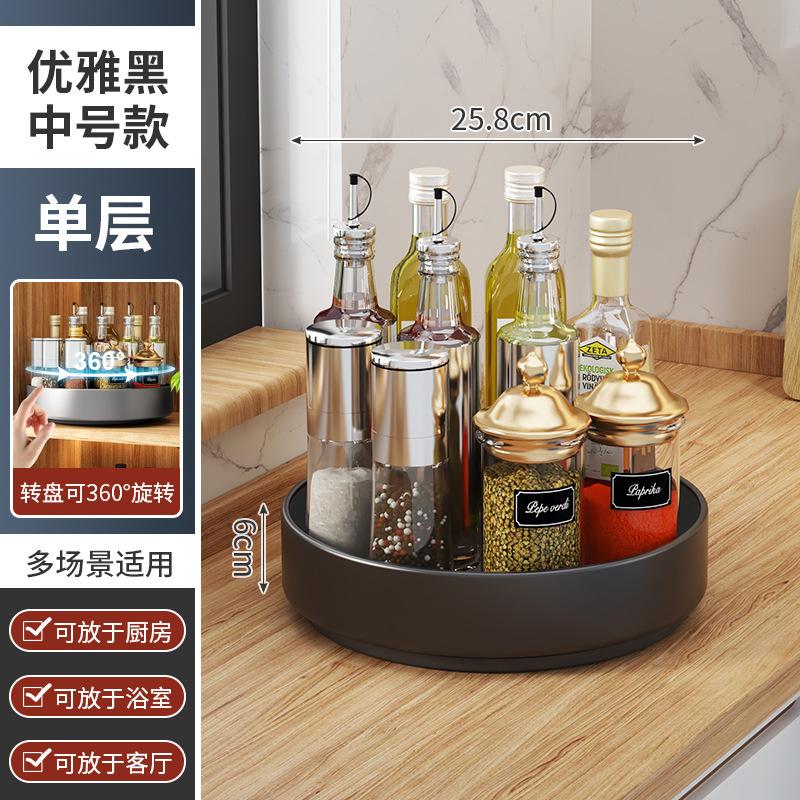Кухонная вращающаяся полка для специй, многофункциональная настольная полка, полка для хранения в шкафу, для масла, соли, соусов и уксуса 26 medium one-layer rotating paint black