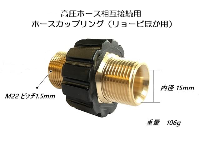 HOTEISON Washer Hose Connection Coupling for Iris and Other Extension M22 Male Thread Inner x M22 Male Thread Inner High-Pressure High-Pressure Ryobi,