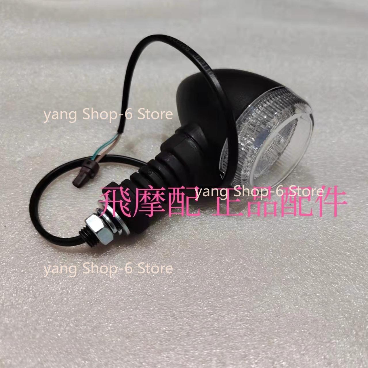 For Qjmotor SRV250 Accessories QJ SRV 250 Motorcycle Turn Signal Turning Signal Warning Light Direction Light Front left 1pc