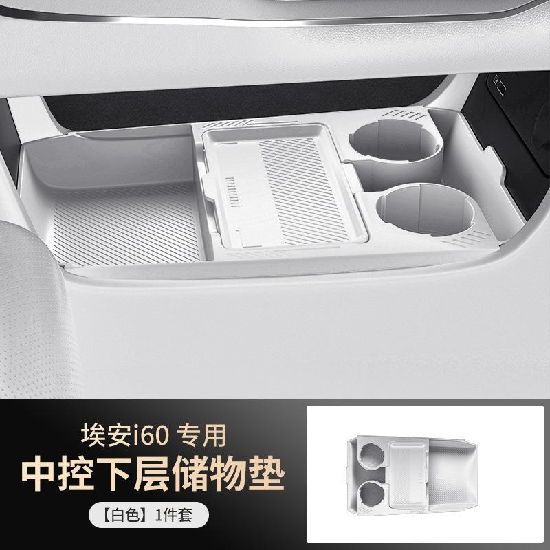 For Aion I60 V Center Console Silicone Storage Box Anti Slip Storage Box Car Modification Supplies 26 Models