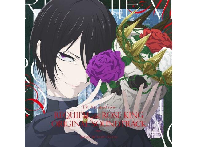

[CD] ТВ-аниме «Реквием короля роз», оригинальный саундтрек LACA-9908 NEW