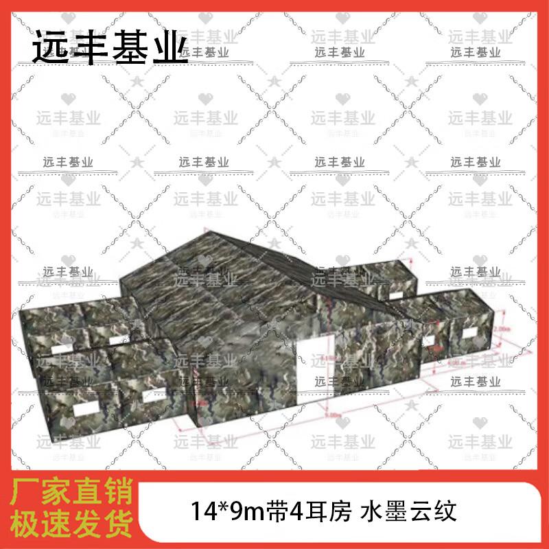 Yuanfeng Jiyuan Large Field Command Tent