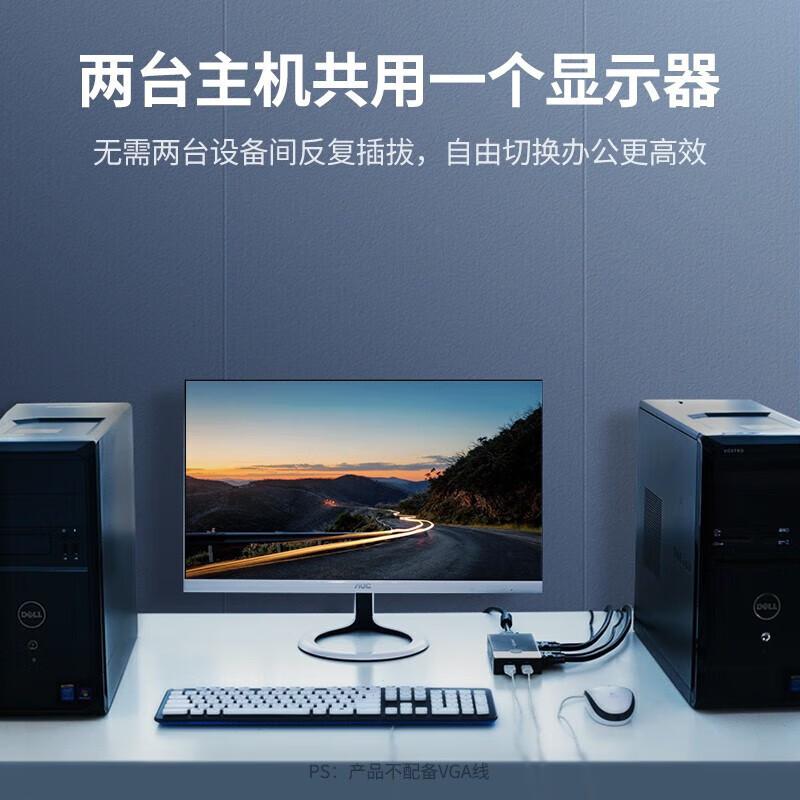 UGREEN VGA KVM Switch