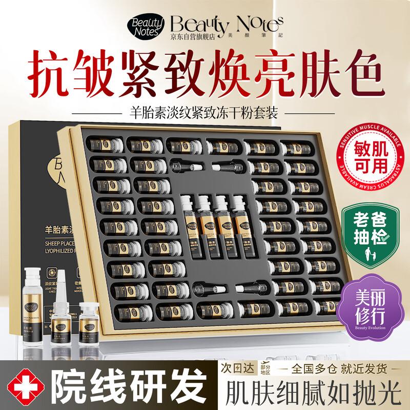 BEAUTY NOTES Targeted Skincare Essences & Sets