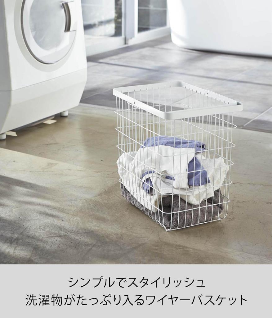 Yamazaki Tower Laundry Wire Basket, Large, White, Approx. W41 x D30 x H39cm, with Handle, 3162