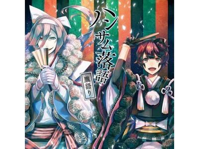 [CD] Handsome Rakugo -Oborogatari- NEW from Japan