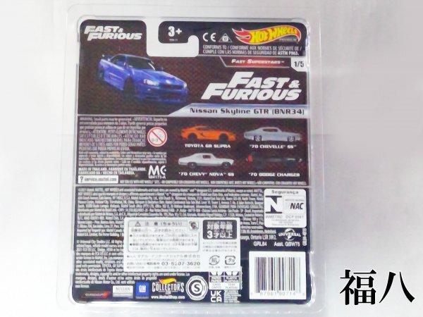 Hot Wheels QS095 Premium Fast Furious Nissan Skyline GTR BNR34