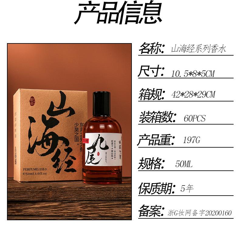 The perfume lady recommends the national style niche woody fragrance student perfume for a long time