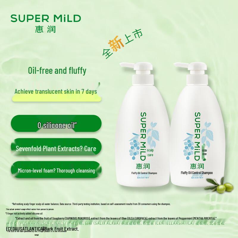 SUPER MiLD Volumizing Oil Control Shampoo Twin Pack