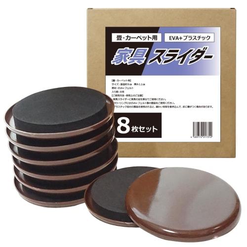 

Set of 8 Furniture Sliders/Moving Pads - Easily move large furniture without denting or scratching floors (for tatami and carpet)