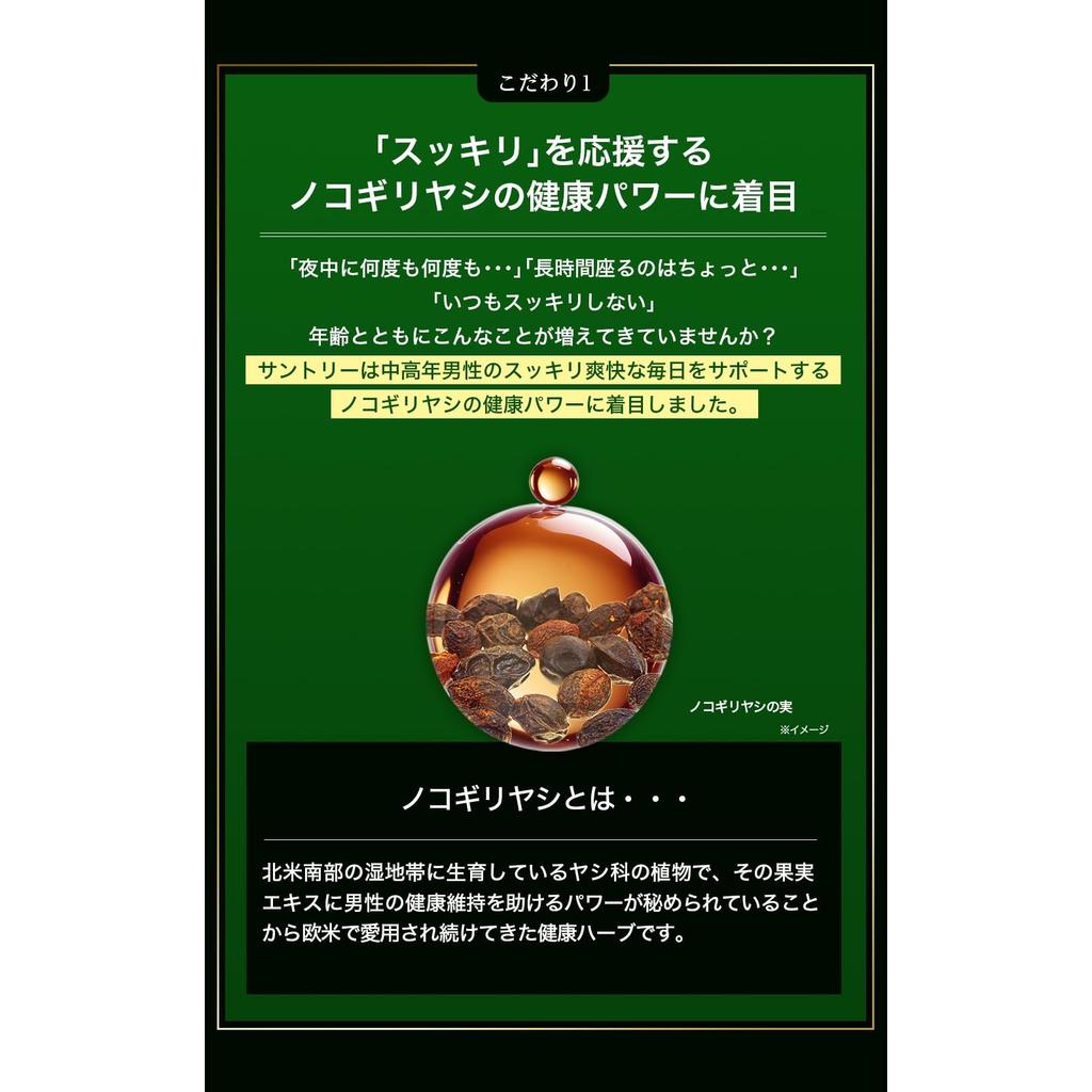 SUNTORY Saw Palmetto & SesaminE Supplement - Vitamin E Enhancer - 90 Capsules, 30-Day Supply