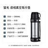 Fuguang Qicheng Vacuum Travel Flask 2000ml