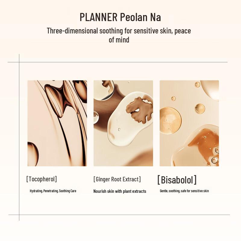 PLANNER Sensitive Skin Matte Pore Minimizing Primer
